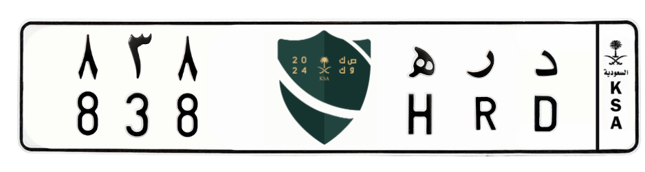 لوحة د ر ه 838